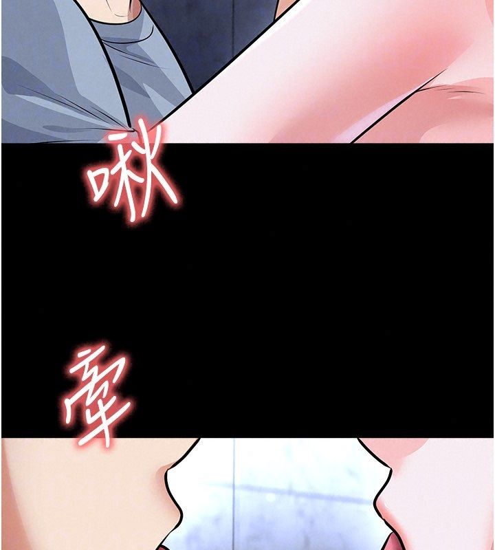 足球型男脱单指南第75話-重頭戲才正要開始