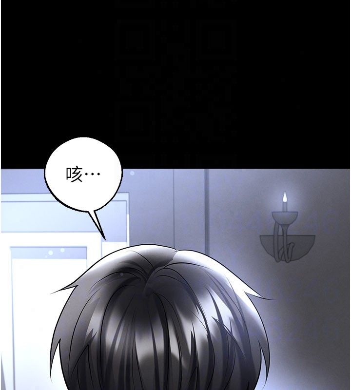 足球型男脱单指南第75話-重頭戲才正要開始