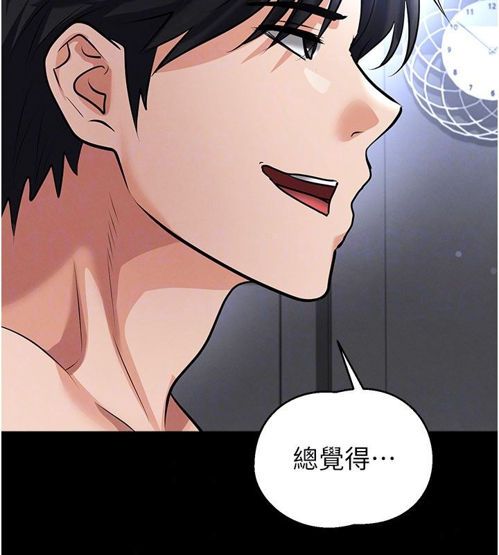 足球型男脱单指南第75話-重頭戲才正要開始