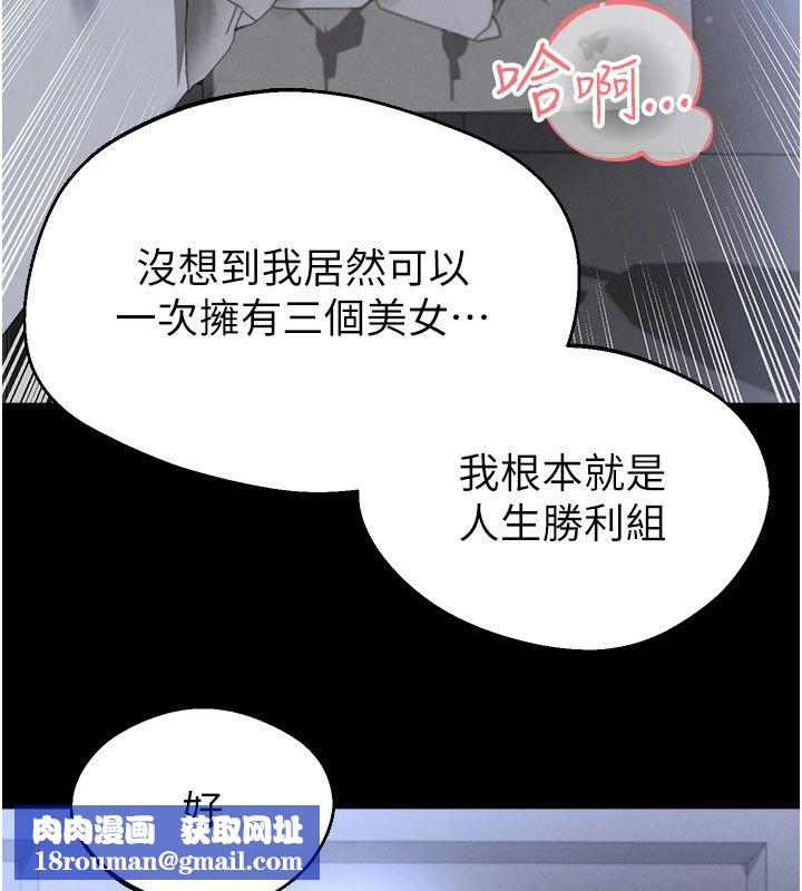 足球型男脱单指南第75話-重頭戲才正要開始