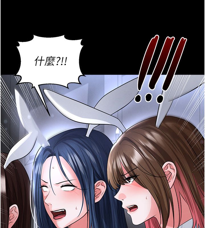 足球型男脱单指南第75話-重頭戲才正要開始