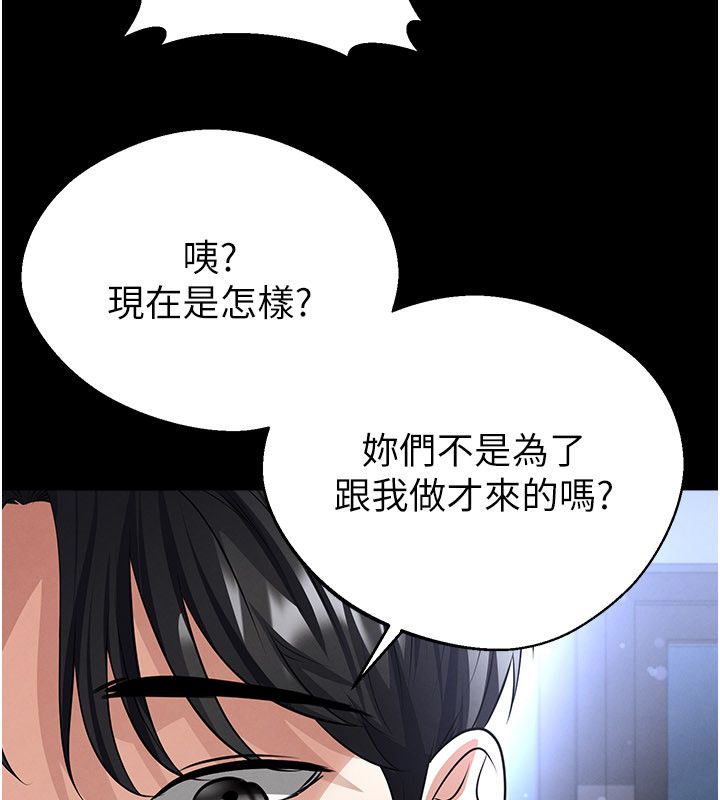足球型男脱单指南第75話-重頭戲才正要開始