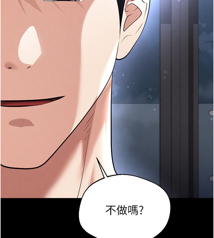 足球型男脱单指南第75話-重頭戲才正要開始