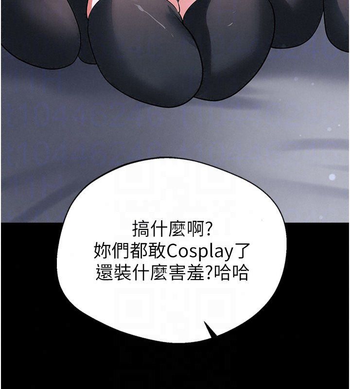 足球型男脱单指南第75話-重頭戲才正要開始