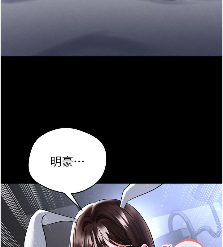 足球型男脱单指南第75話-重頭戲才正要開始