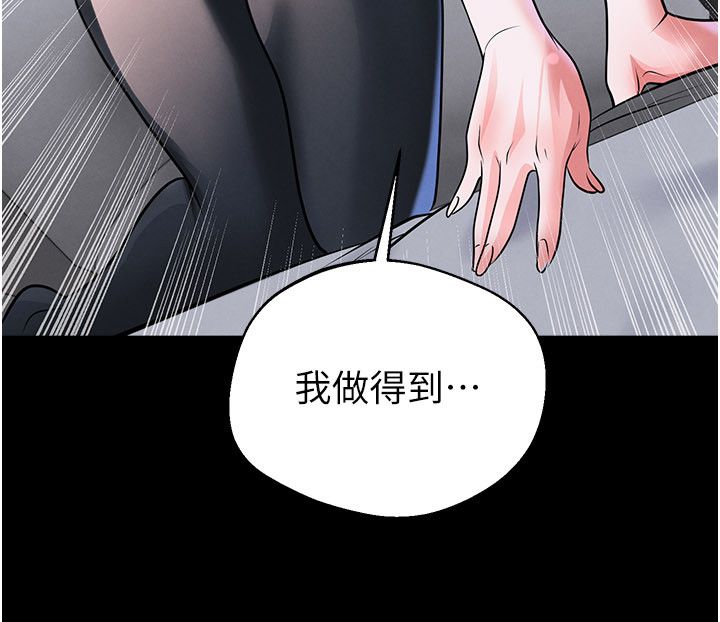 足球型男脱单指南第75話-重頭戲才正要開始