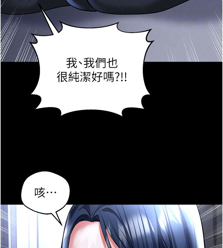 足球型男脱单指南第75話-重頭戲才正要開始
