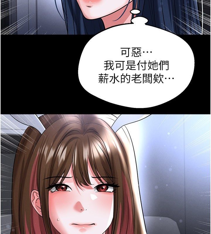 足球型男脱单指南第75話-重頭戲才正要開始