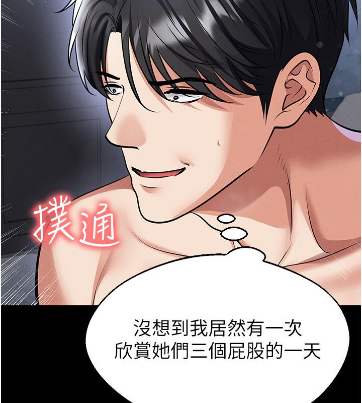 足球型男脫單指南第75話-重頭戲才正要開始