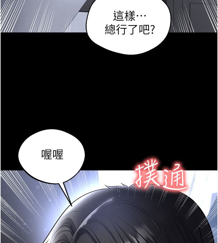 足球型男脱单指南第75話-重頭戲才正要開始