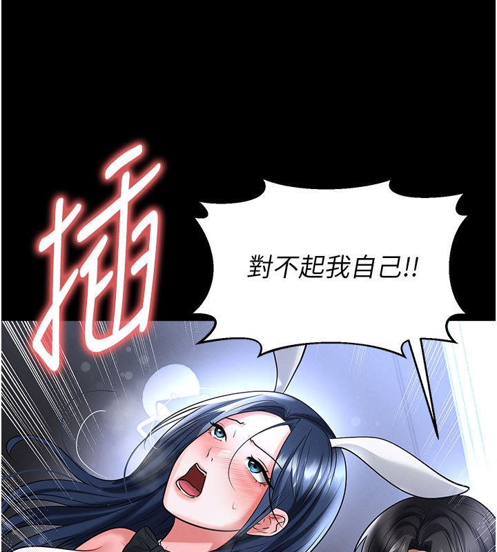 足球型男脱单指南第75話-重頭戲才正要開始