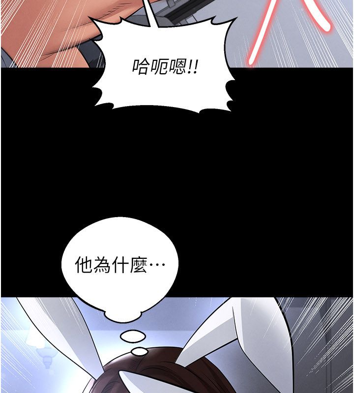 足球型男脱单指南第75話-重頭戲才正要開始