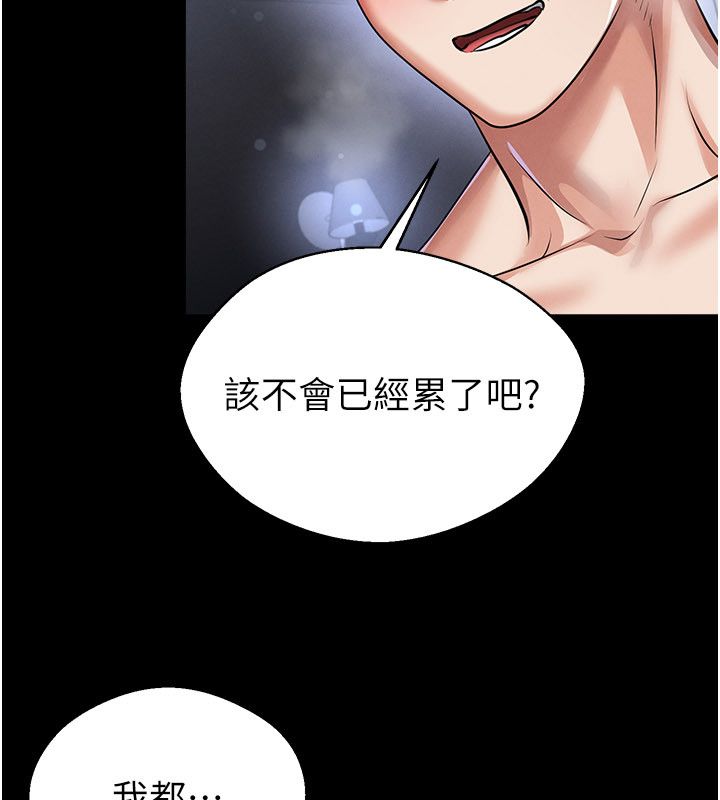 足球型男脱单指南第75話-重頭戲才正要開始