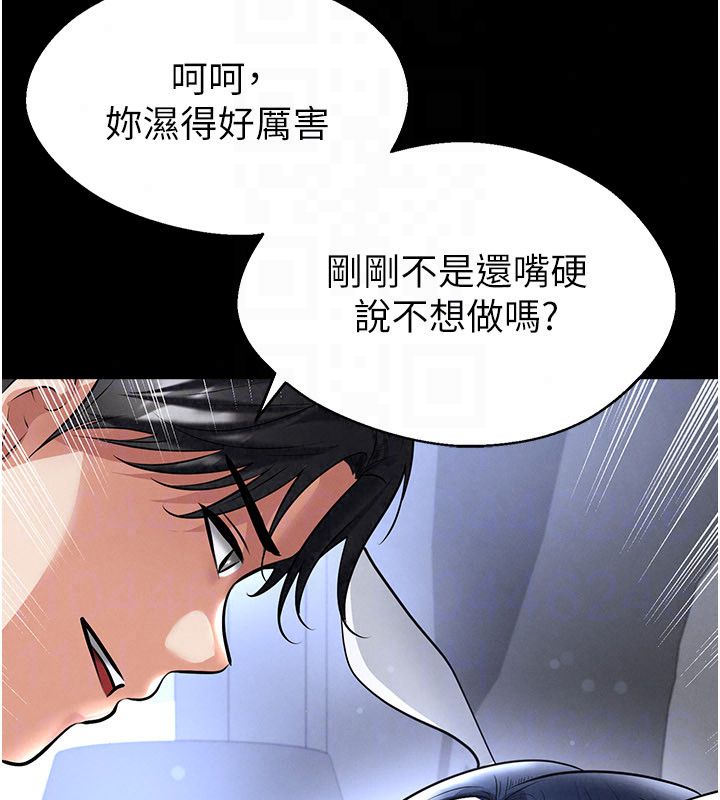 足球型男脱单指南第75話-重頭戲才正要開始
