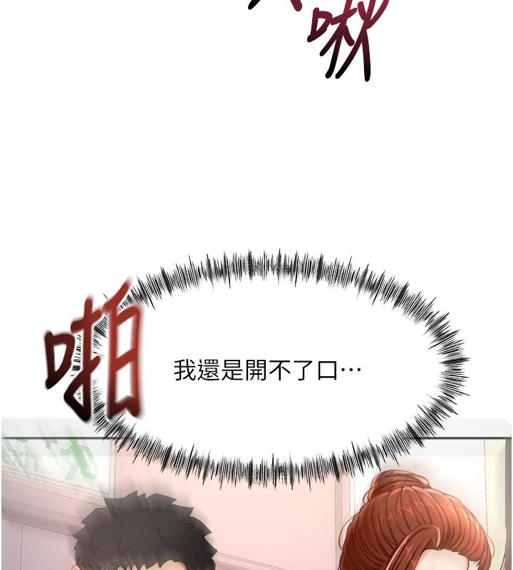 顶加套房的春天第78話-我們還沒結束對吧&hellip;?