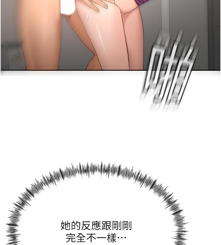 顶加套房的春天第78話-我們還沒結束對吧&hellip;?