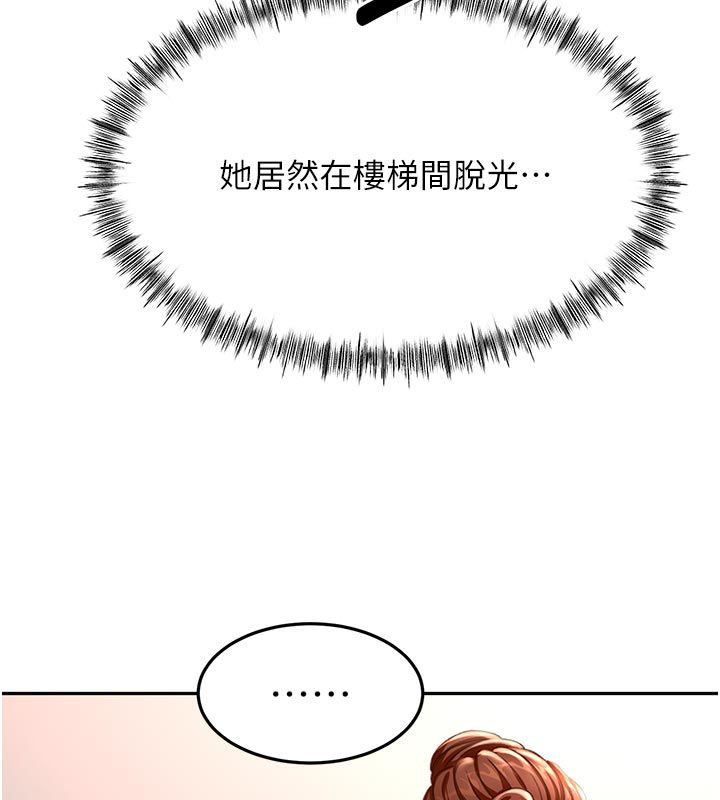 顶加套房的春天第78話-我們還沒結束對吧&hellip;?