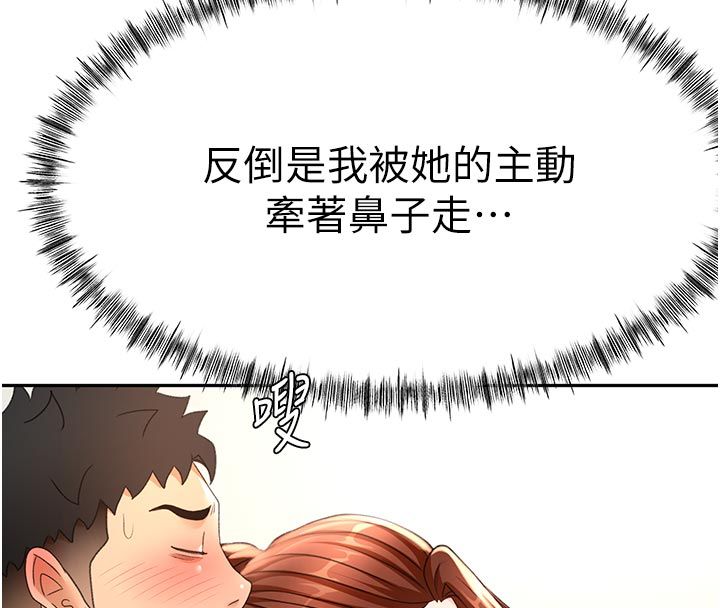顶加套房的春天第78話-我們還沒結束對吧&hellip;?