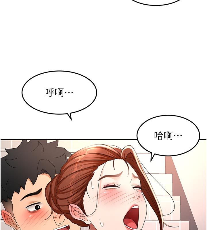 顶加套房的春天第78話-我們還沒結束對吧&hellip;?
