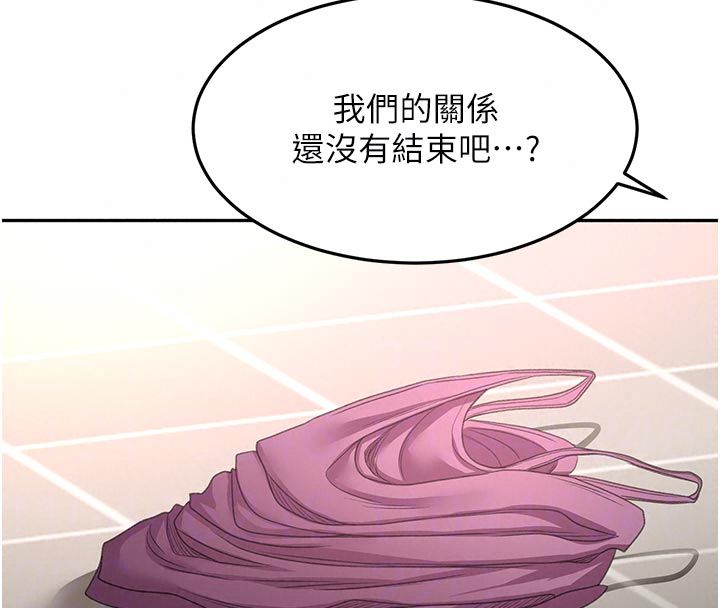 顶加套房的春天第78話-我們還沒結束對吧&hellip;?