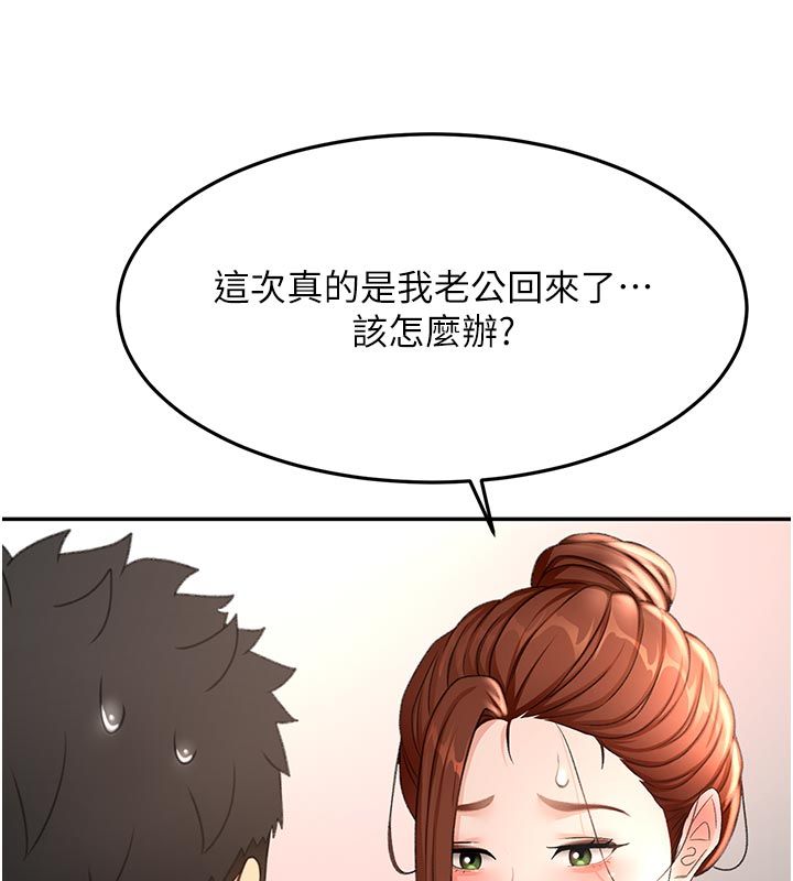 顶加套房的春天第78話-我們還沒結束對吧&hellip;?
