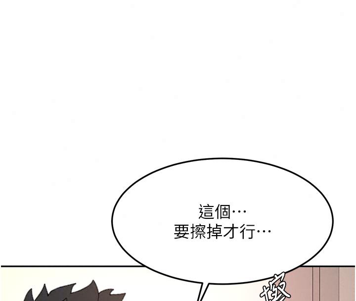 顶加套房的春天第78話-我們還沒結束對吧&hellip;?