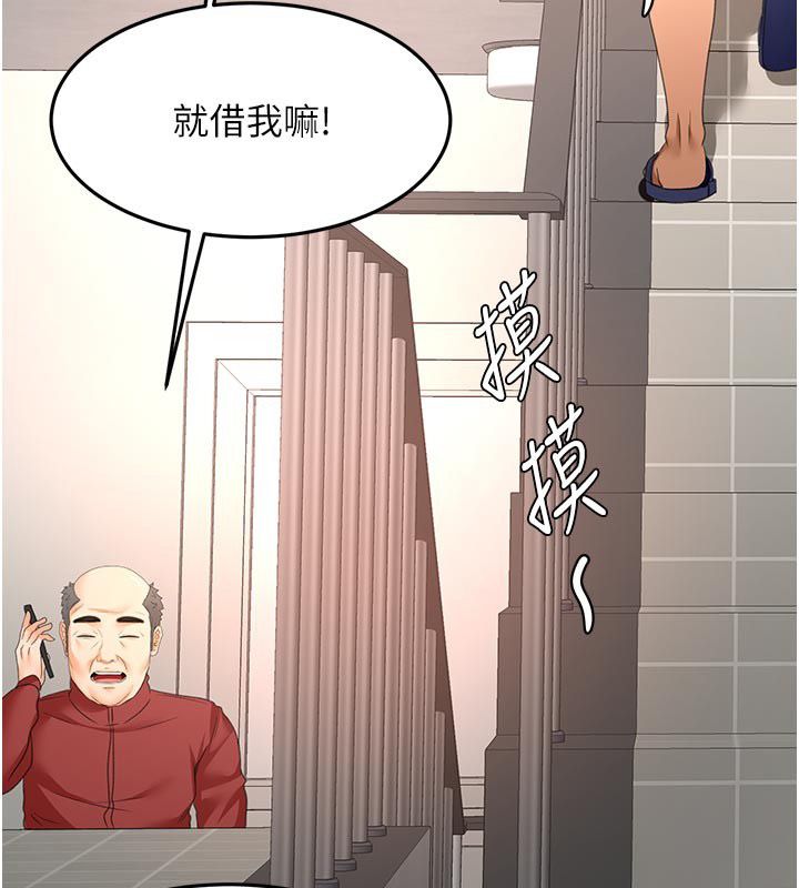 顶加套房的春天第78話-我們還沒結束對吧&hellip;?