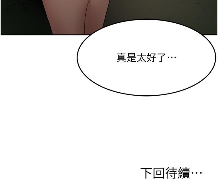 顶加套房的春天第78話-我們還沒結束對吧&hellip;?