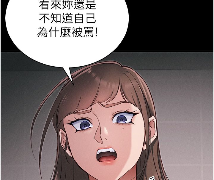 太妹攻略指南第60話-讓我教妳如何取悅主人