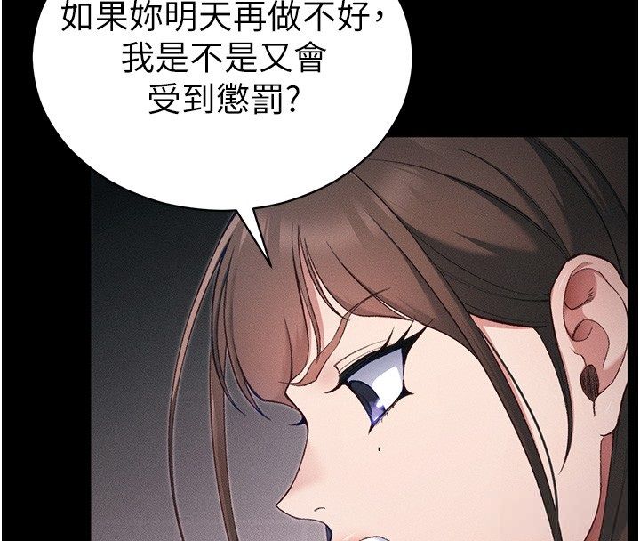 太妹攻略指南第60話-讓我教妳如何取悅主人