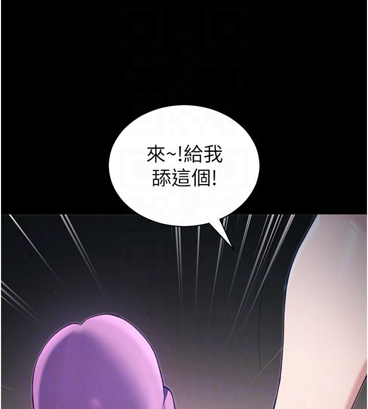 太妹攻略指南第60話-讓我教妳如何取悅主人