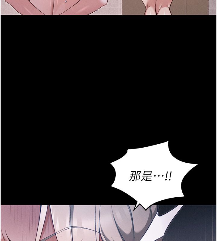 太妹攻略指南第60話-讓我教妳如何取悅主人