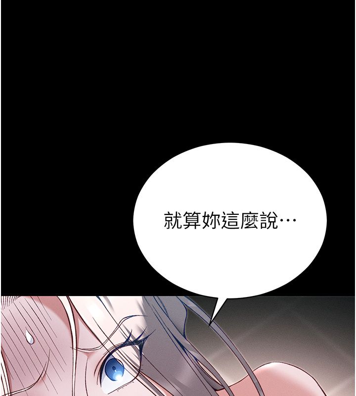 太妹攻略指南第60話-讓我教妳如何取悅主人
