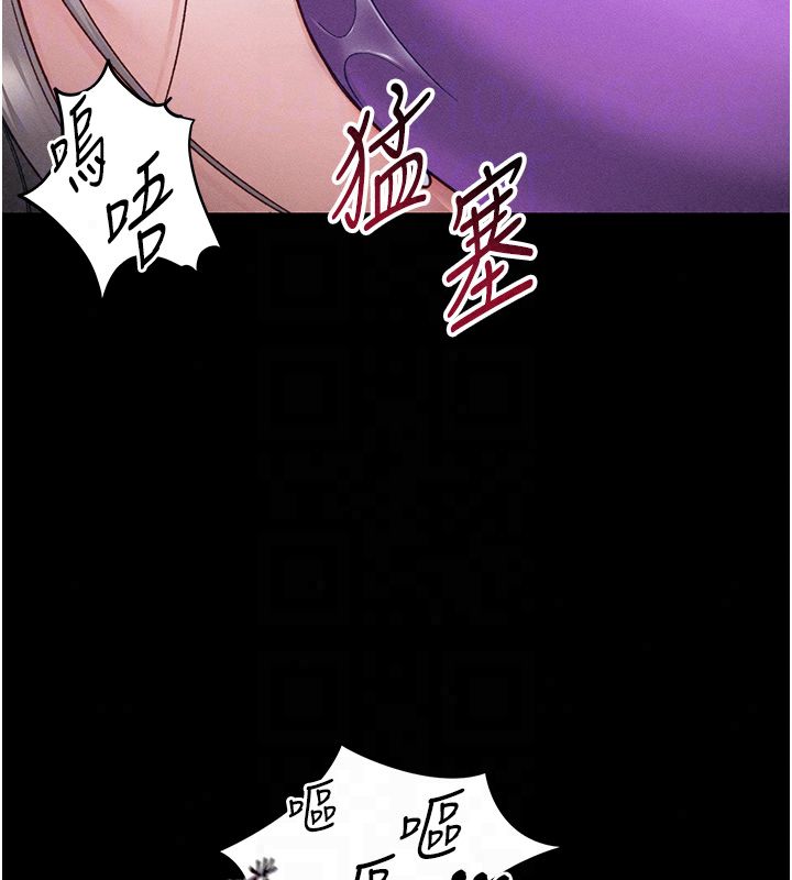 太妹攻略指南第60話-讓我教妳如何取悅主人