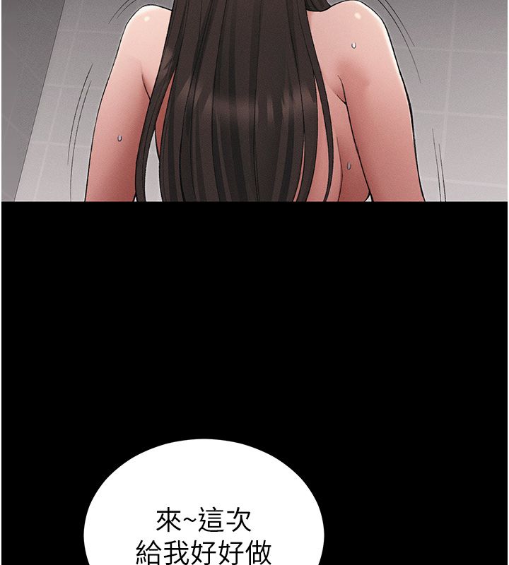 太妹攻略指南第60話-讓我教妳如何取悅主人