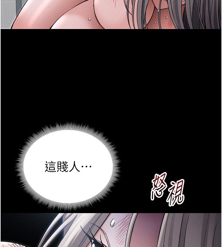 太妹攻略指南第60話-讓我教妳如何取悅主人