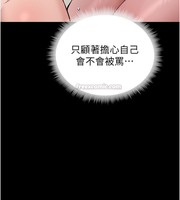太妹攻略指南第60話-讓我教妳如何取悅主人
