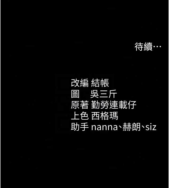 太妹攻略指南第60話-讓我教妳如何取悅主人