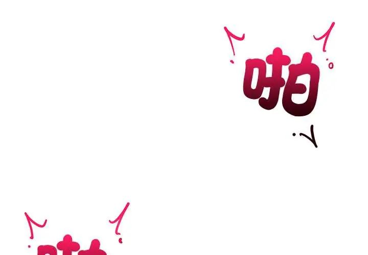 催眠手機第81話