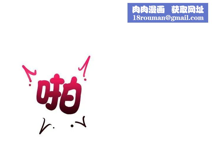 催眠手机第81話