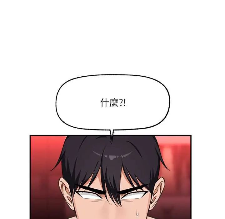 催眠手机第81話