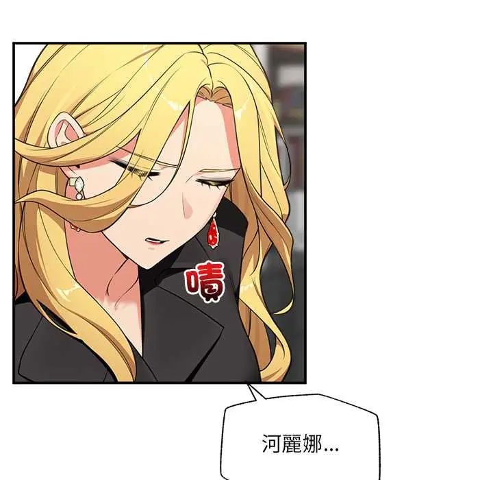 催眠手机第81話