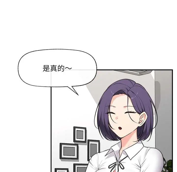 催眠手机第81話