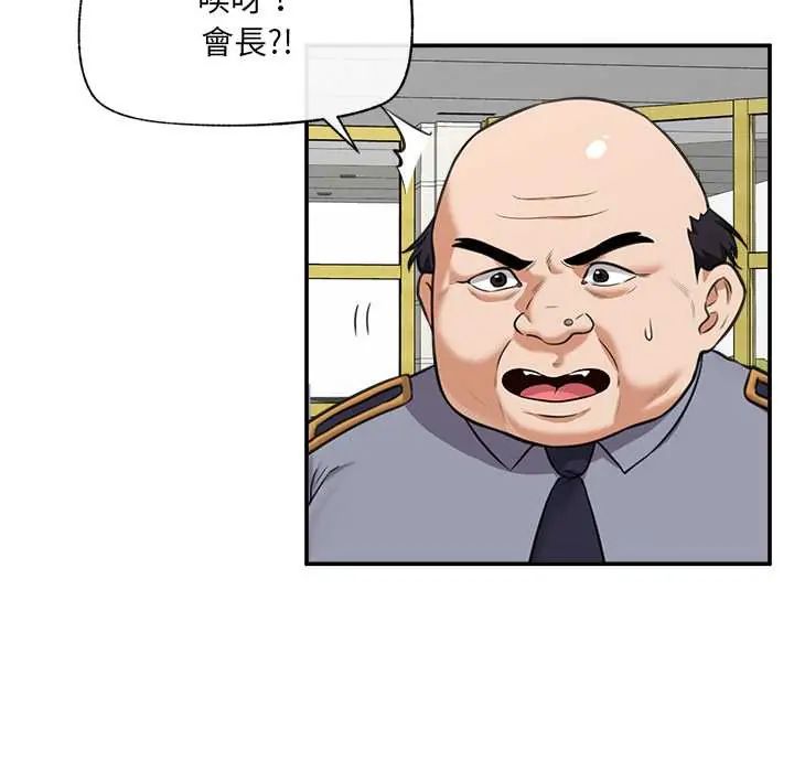 催眠手机第81話