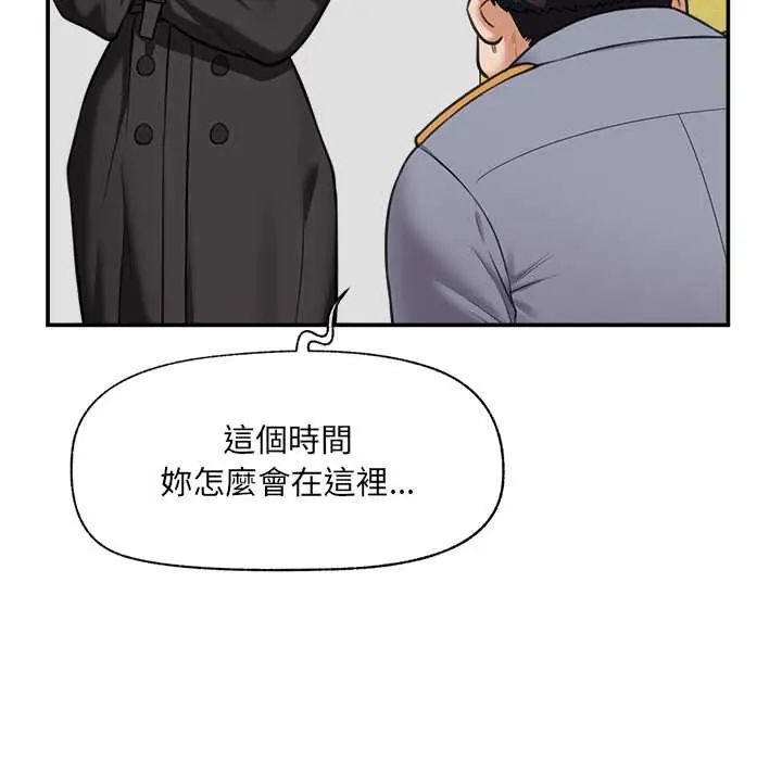 催眠手机第81話