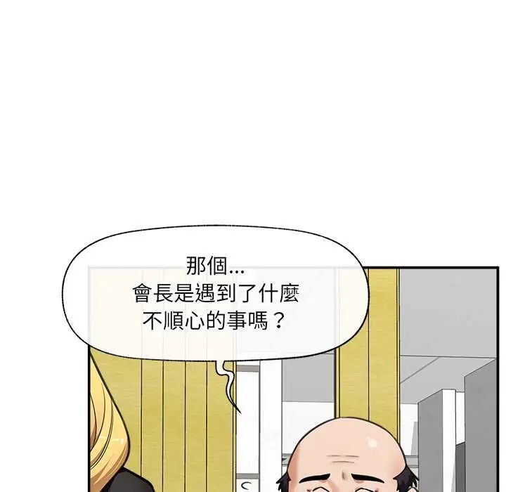 催眠手机第81話