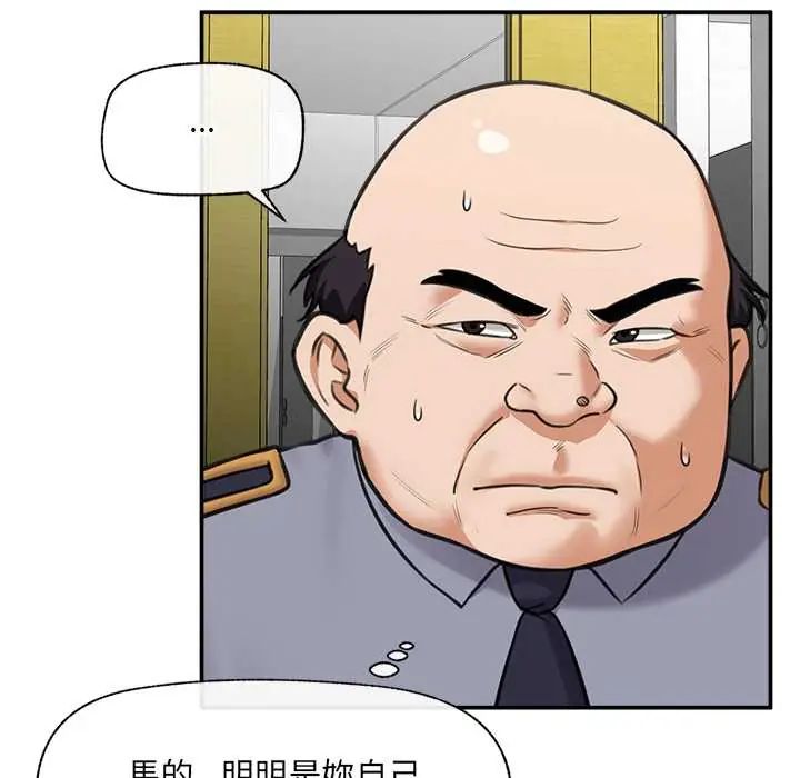 催眠手机第81話