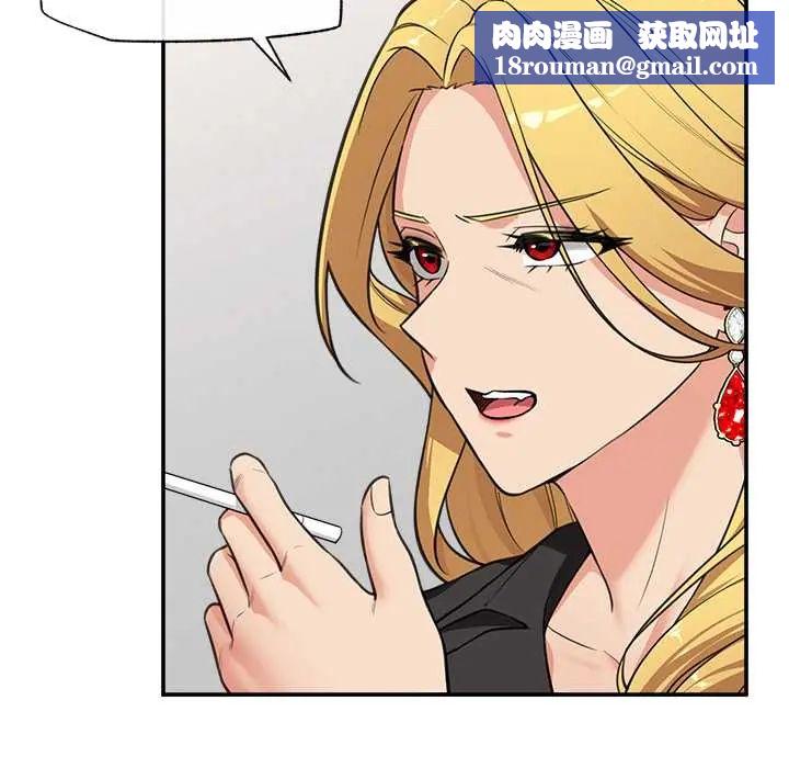 催眠手機第81話