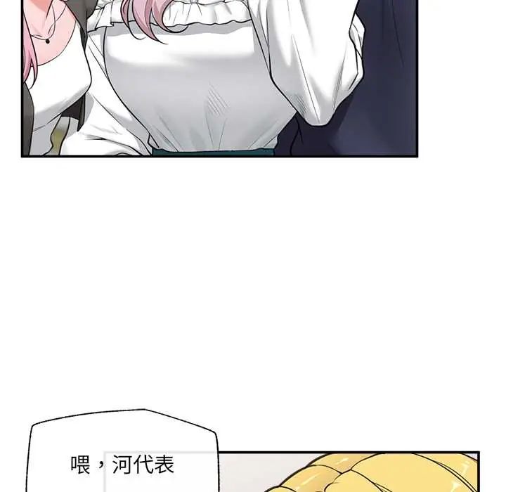 催眠手机第81話