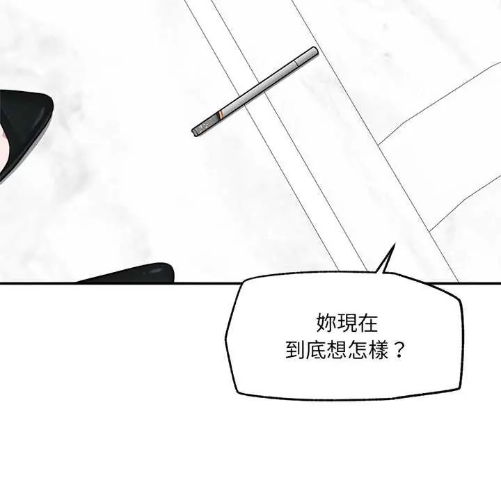 催眠手机第81話